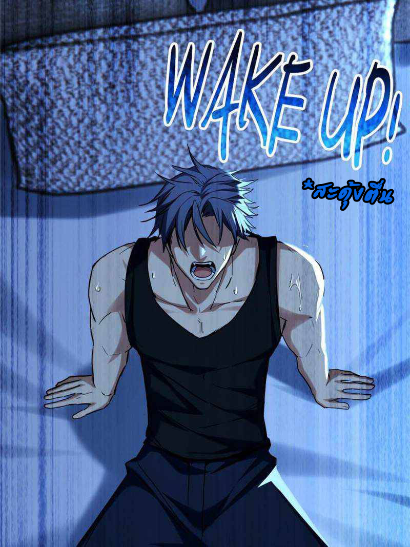 [ชนจีน] ฉันแค่อยากเล่นเกมส์เงียบๆ [I Just Want to Play the Game Quietly] ตอนที่ 18 หน้า 36