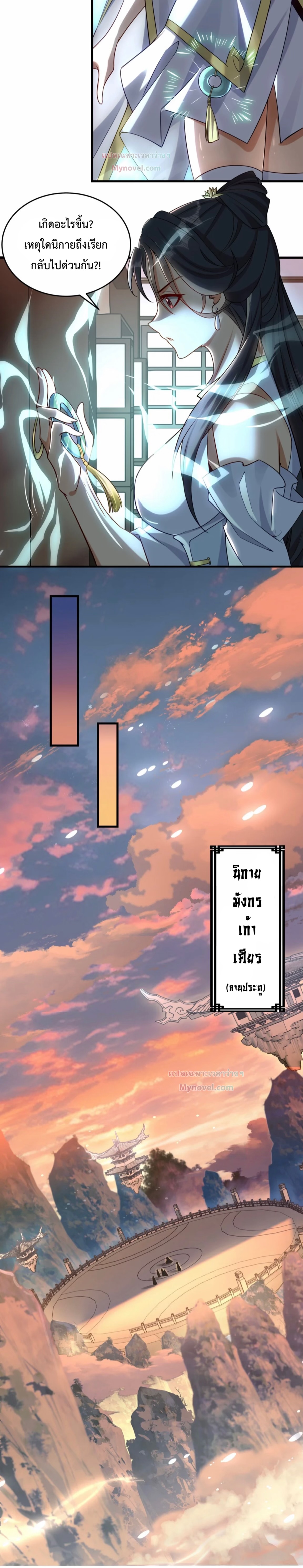 มนุษย์ที่แข็งแกร่งที่สุดในสามอาณาจักร (ชนจีน) ตอนที่ 4 หน้า 5