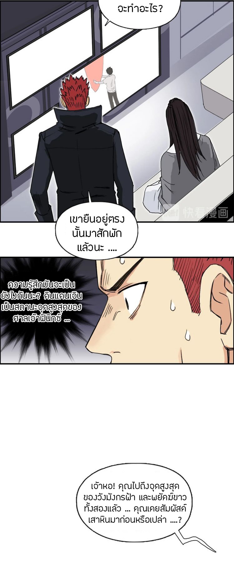 Super cube ตอนที่ 25 หน้า 8