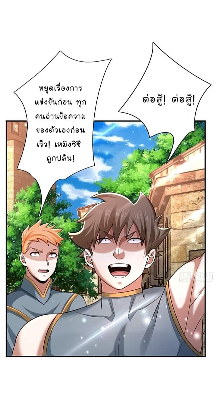 The best game master of the city – สุดยอดเซียนเกมแห่งคนร ตอนที่ 29 หน้า 40