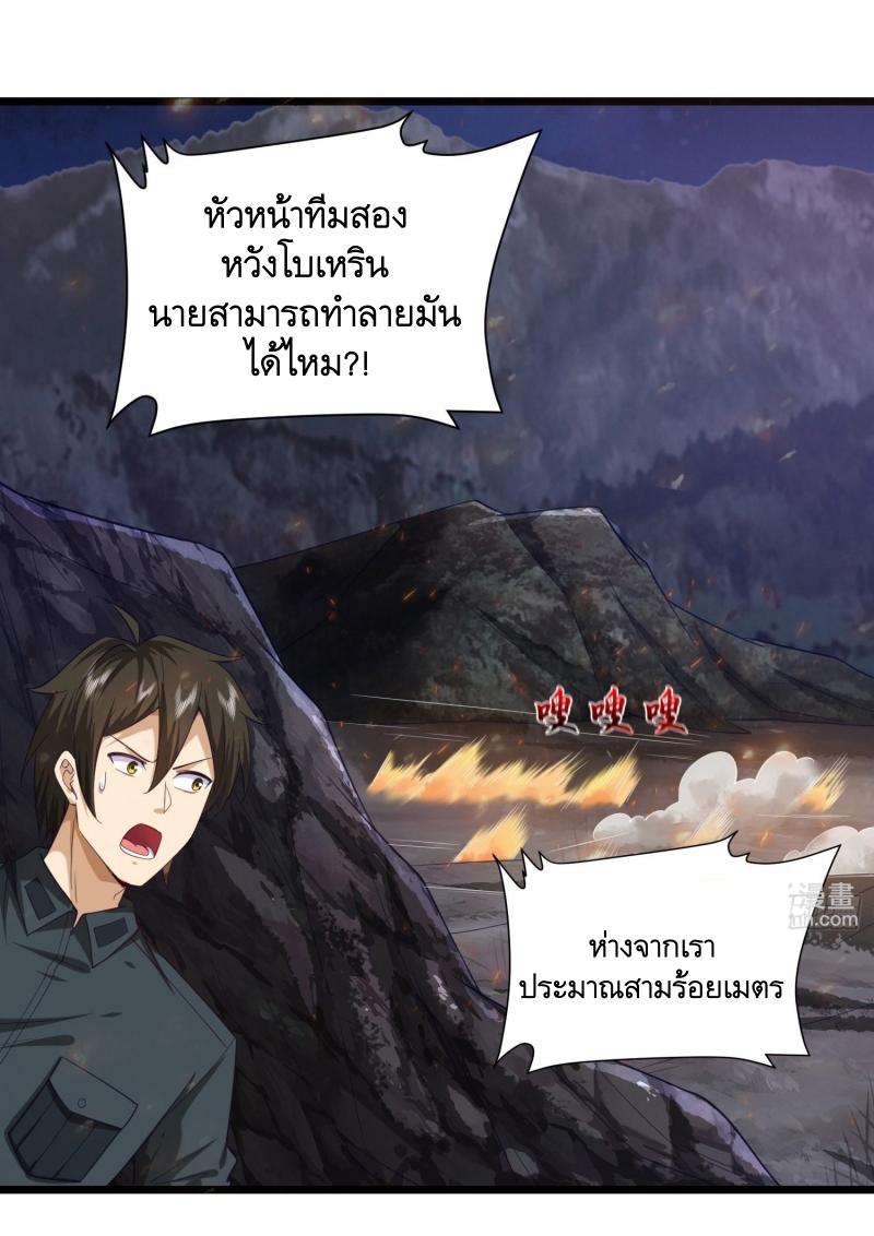 THE FIRST ORDER ตอนที่ 200 หน้า 38