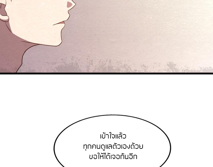 The Wolf Master in the Apocalypse ปรมาจารย์หมาป่า ในวันโลกาวินาศ ตอนที่ 21 หน้า 49