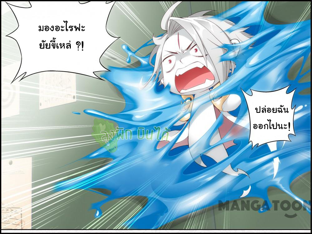 The hero ตอนที่ 7 หน้า 12