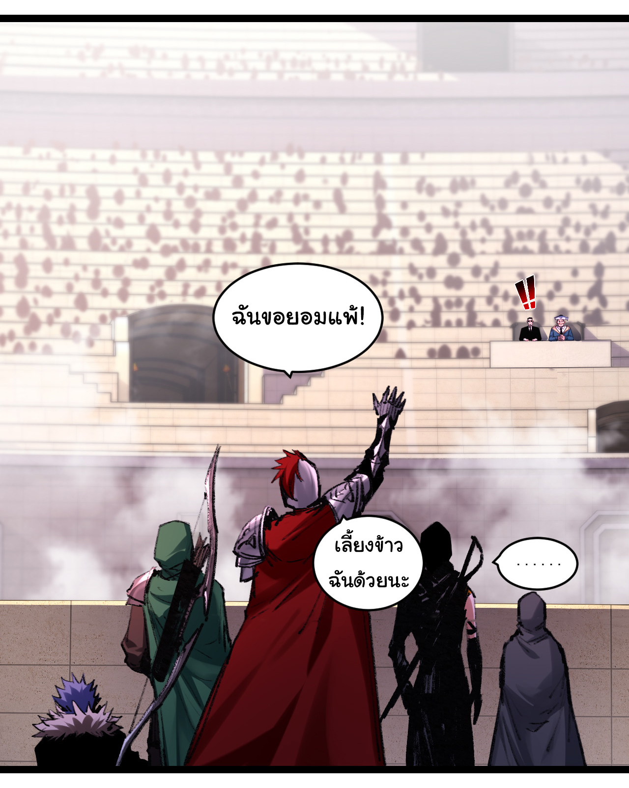 I'm the boss in Magic Moon ตอนที่ 50 หน้า 25