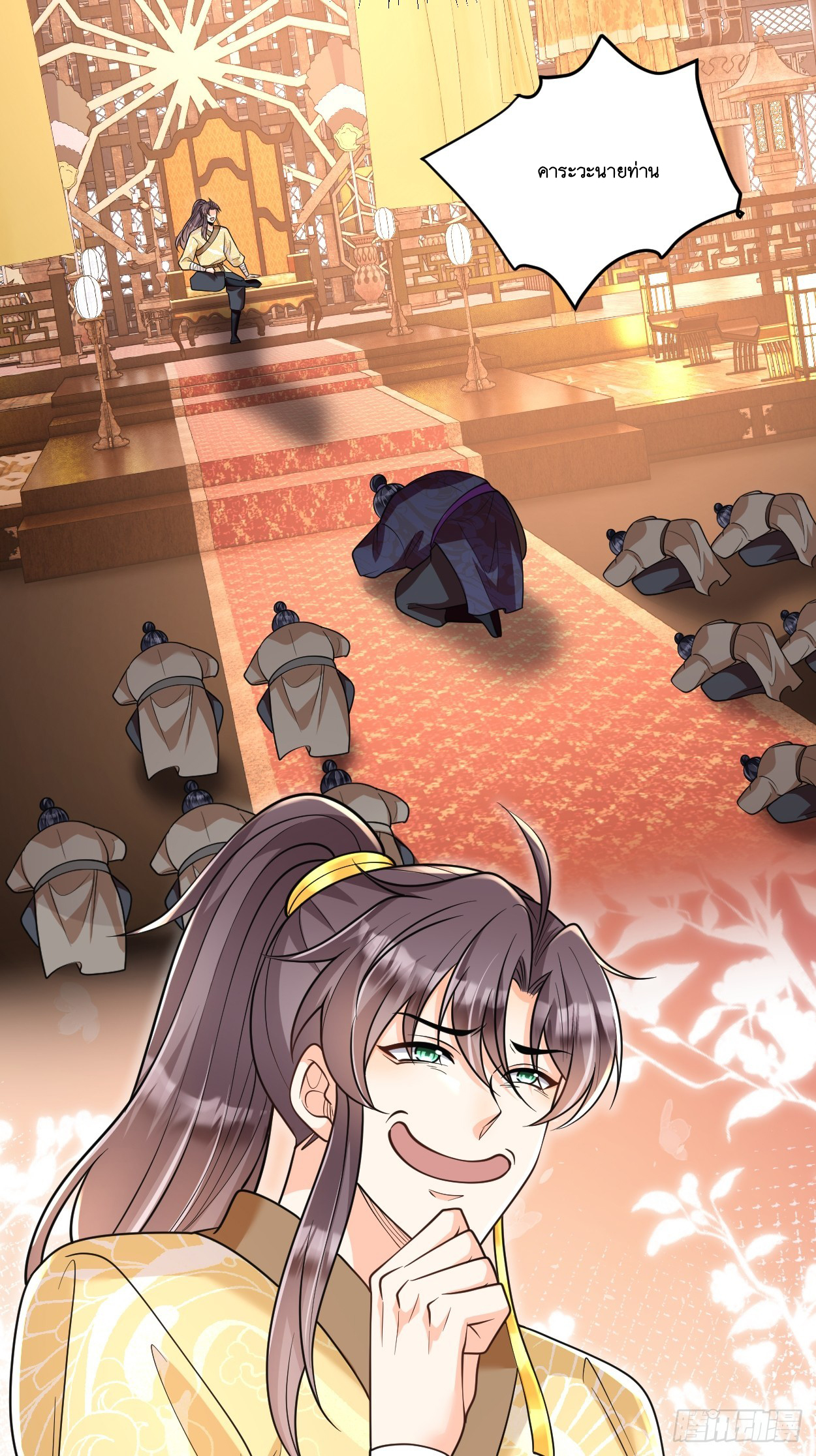 I Relied on Roasting to Be Body Cultivation Master ตอนที่ 11 หน้า 34