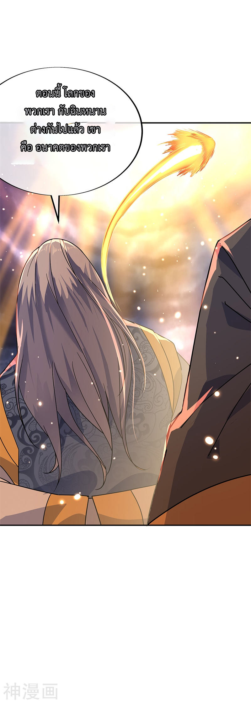 peerless battle spirit ตอนที่ 177 หน้า 26