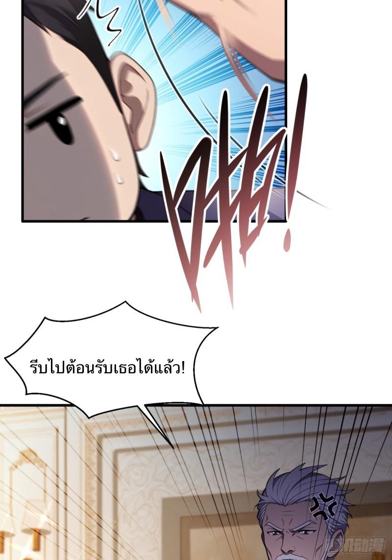 The Villain Wants to Live One More Day ตอนที่ 1 หน้า 7