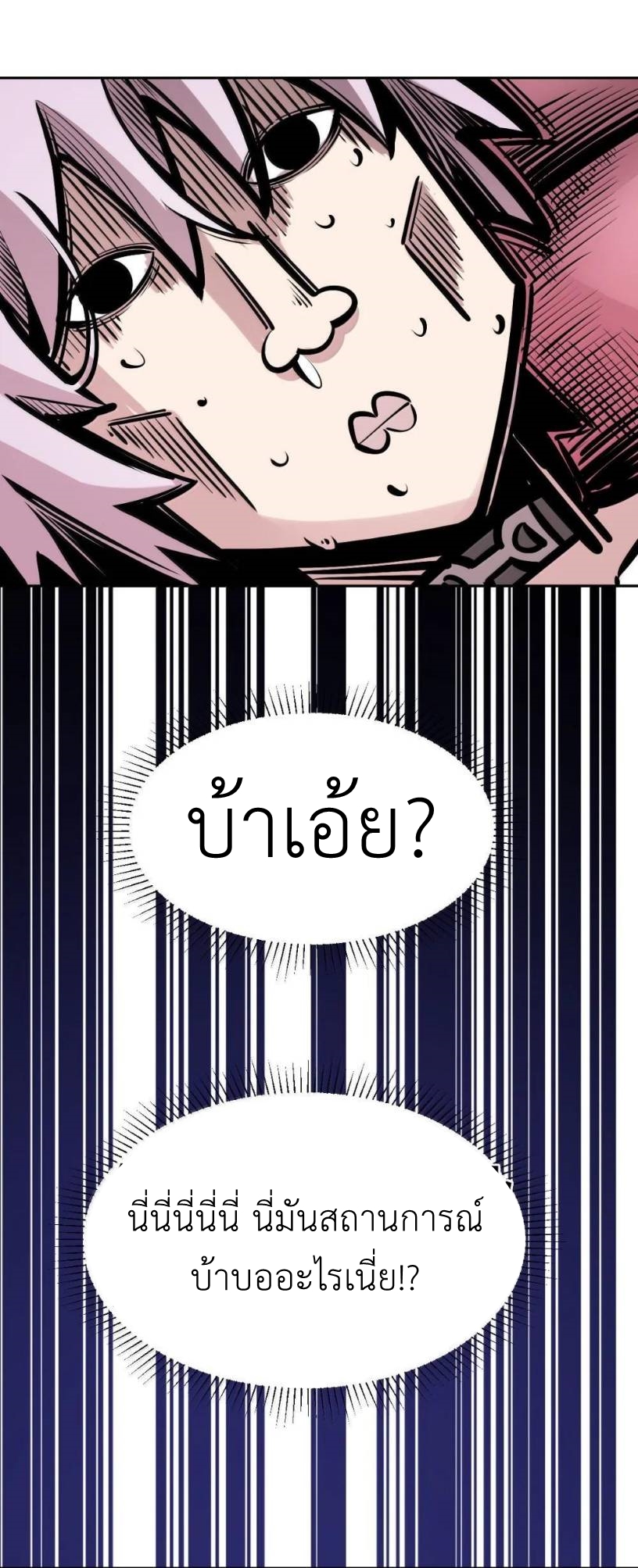Demon x Angel can't get along! ตอนที่ 146 หน้า 56