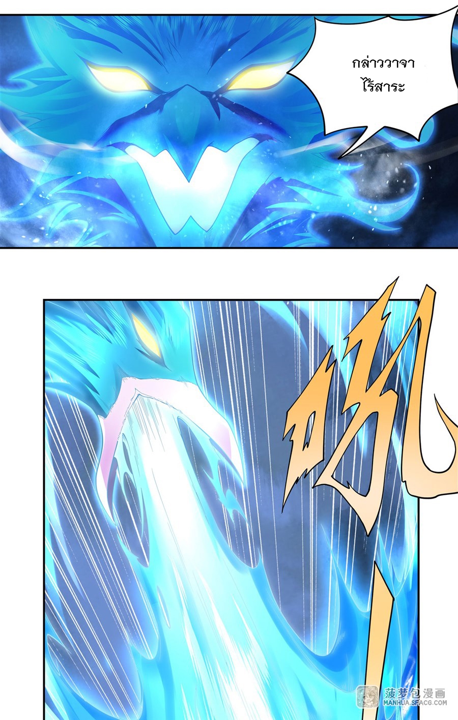 ศิษย์ของข้าล้วนมีอนาคตที่ยิ่งใหญ่ (ชนจีน) ตอนที่ 9 หน้า 14