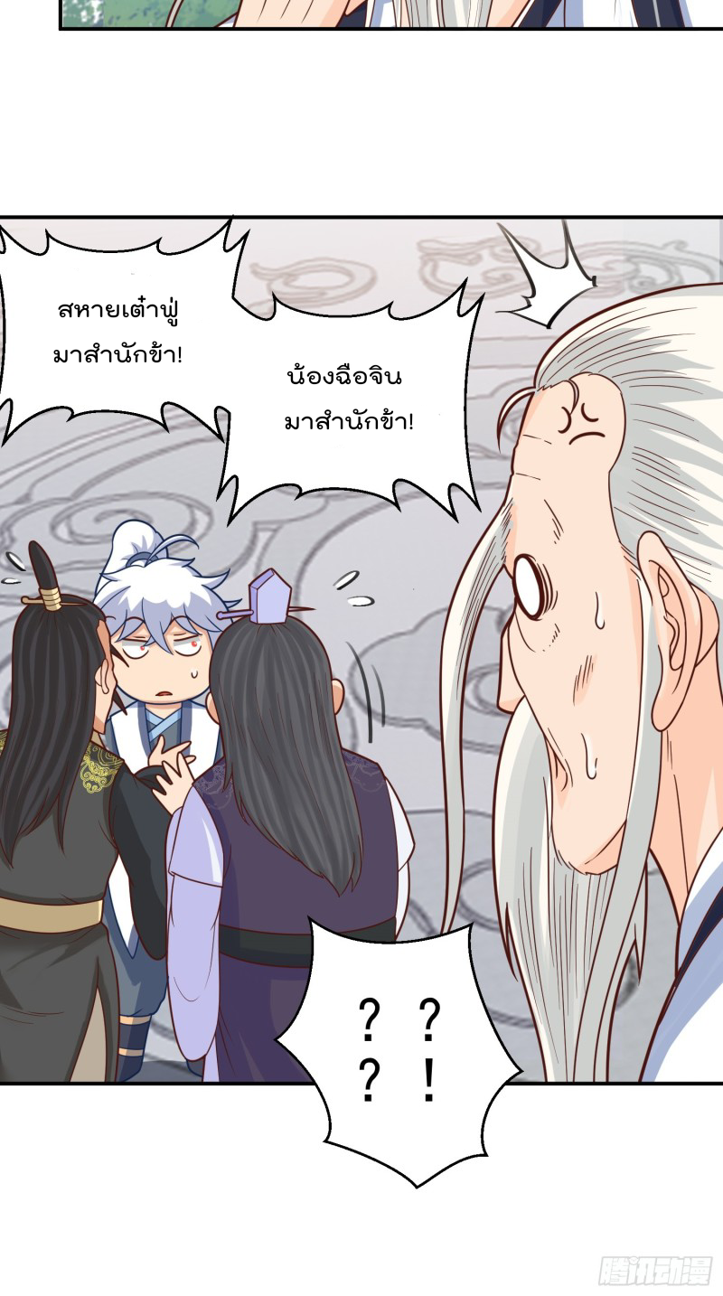 สมบัติทั้งหมดที่ข้าทิ้งไปตอนนี้กลายเป็นผู้หญิงไปซะแล้ว (ชนต้นฉบับ) ตอนที่ 14 หน้า 28