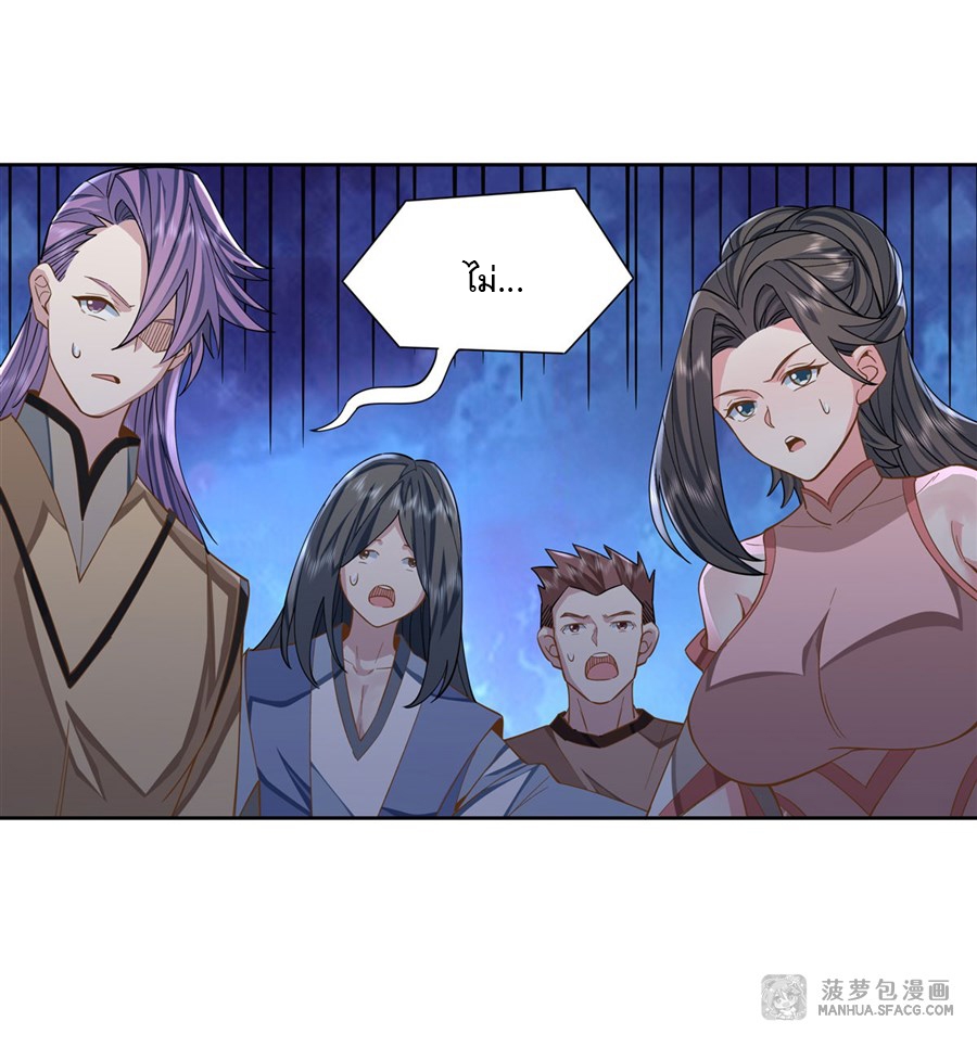 ศิษย์ของข้าล้วนมีอนาคตที่ยิ่งใหญ่ (ชนจีน) ตอนที่ 17 หน้า 34