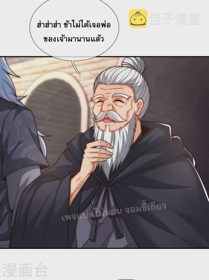 การกลับมาของเทพอสูร ตอนที่ 15 หน้า 4