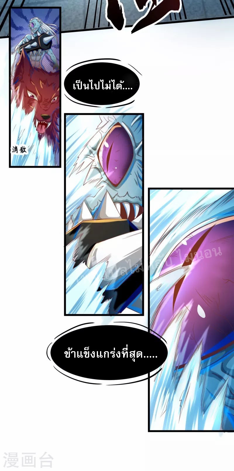 |.การหวนคืนราชันย์เทพสวรรค์ (จบแล้ว) ตอนที่ 55 หน้า 25