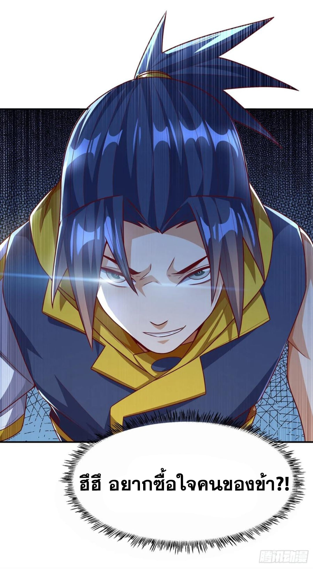 Wu ni ตอนที่ 187 หน้า 18