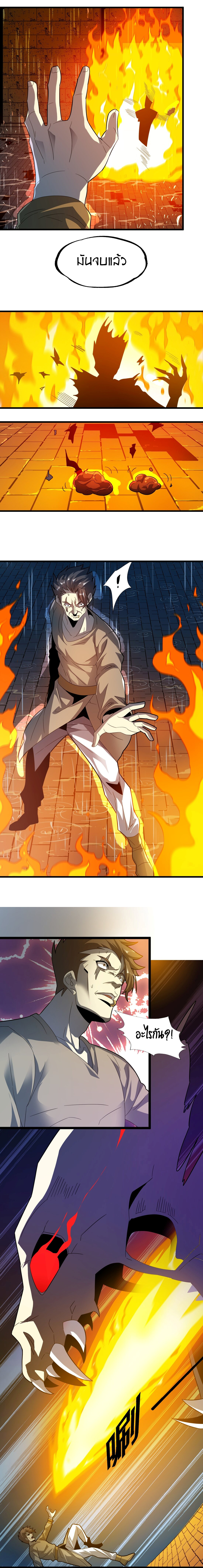 i'm really not the demon god's lackey ตอนที่ 16 หน้า 14