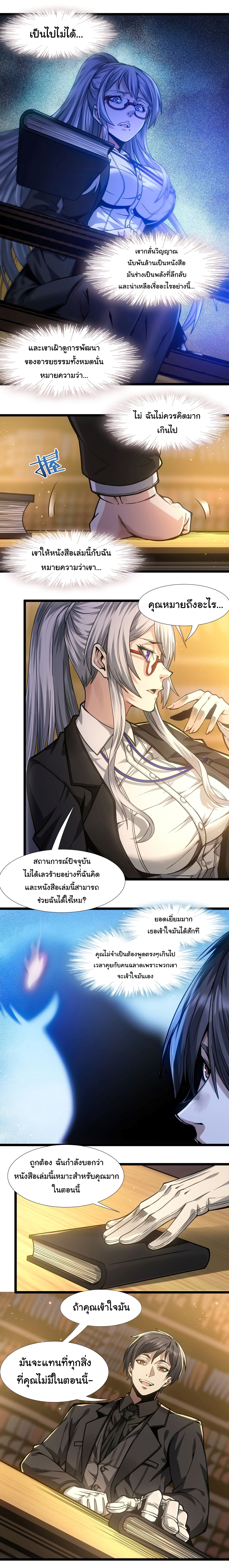 i'm really not the demon god's lackey ตอนที่ 36 หน้า 17