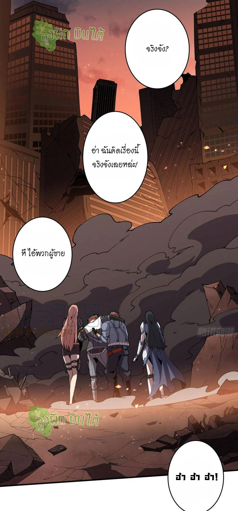 (ชนจีน) IT STARTS WITH A KINGPIN ACCOUNT - จุติจอมราชัน ตอนที่ 58 หน้า 28