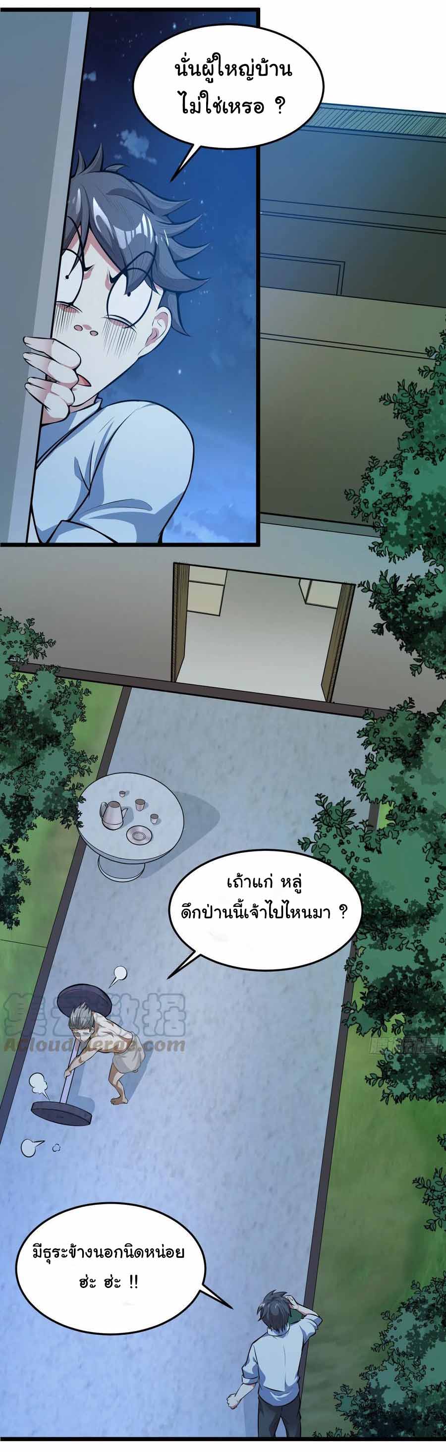 สายเลือดของข้าคือราชันย์ทั้ง 7 ตอนที่ 9 หน้า 5