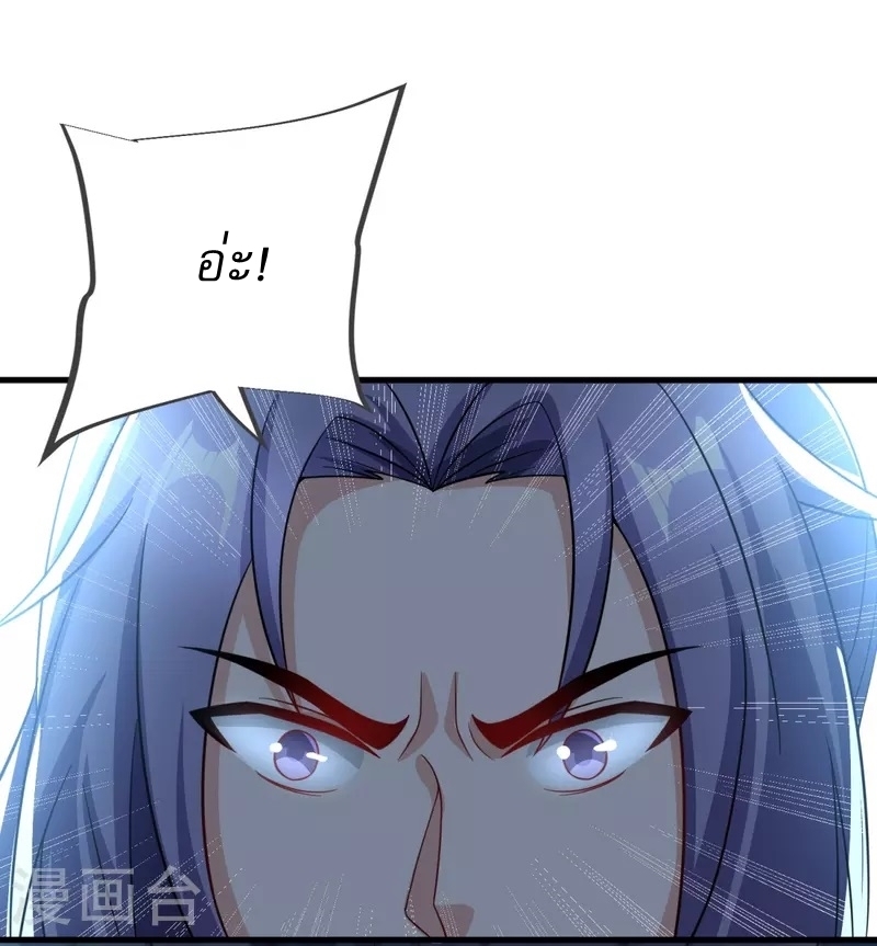 Ultimate Sovereign ยอดราชันย์แห่งใต้หล้า ตอนที่ 19 หน้า 10