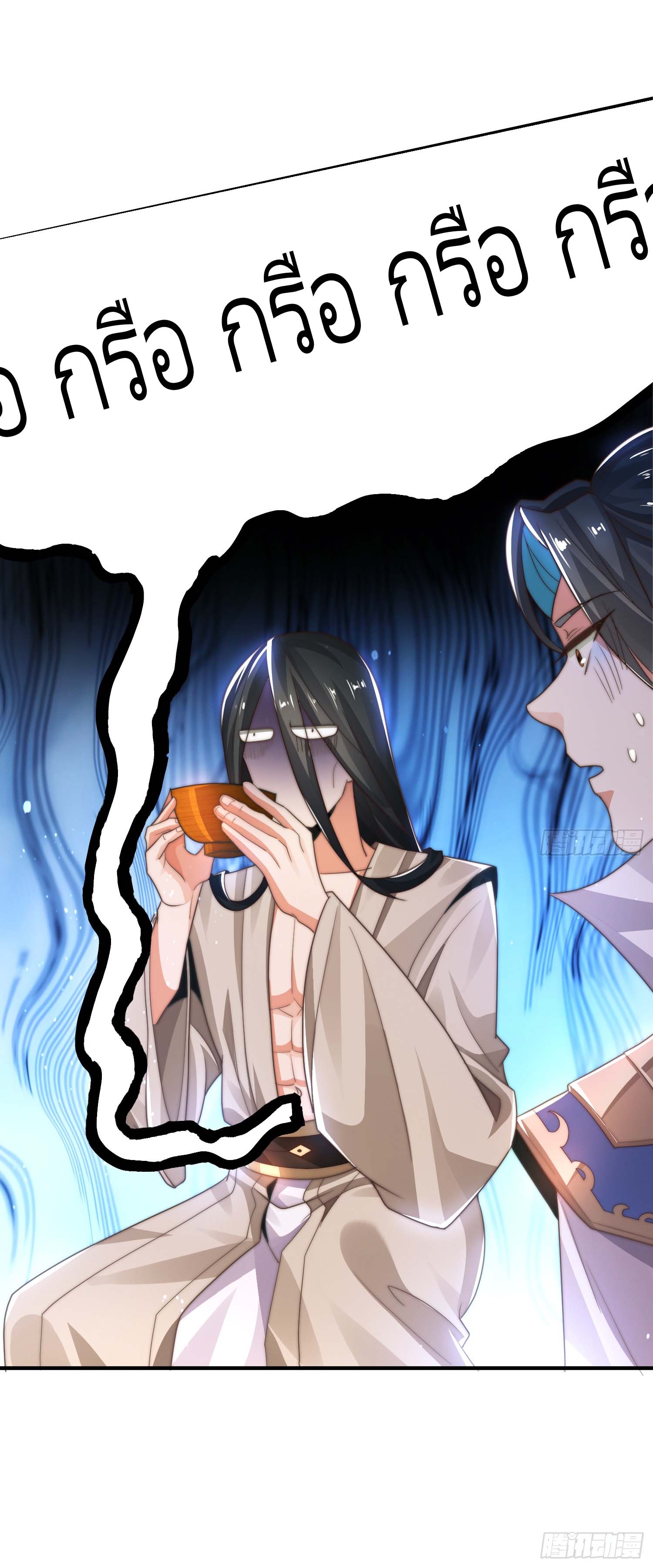 ลูกศิษย์จะฆ่าผม ตอนที่ 4 หน้า 36