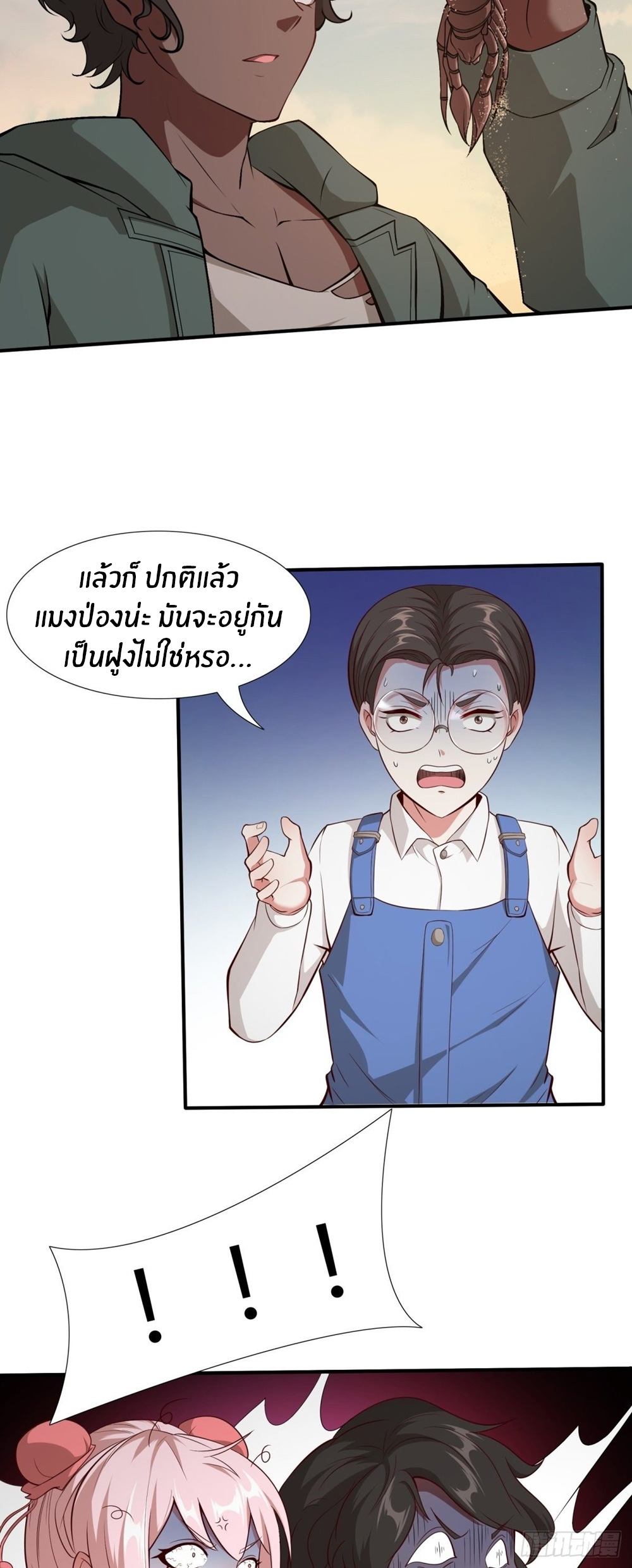 ขอล่ะอย่าเป็นที่ 1 เลย ตอนที่ 29 หน้า 18