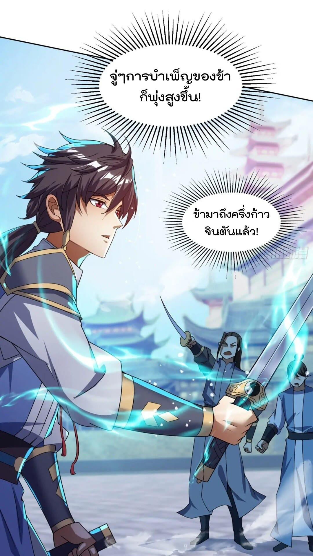 มาต่างโลกร้อยปีพึ่งมีระบบซะงั้น ตอนที่ 16 หน้า 42