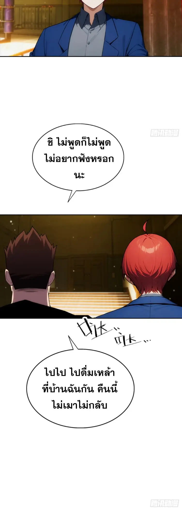 ระบบพลิกชีวิต: ฉันปั่นค่าความชอบของเทพธิดาจนเต็มปรอท! ตอนที่ 16 หน้า 34