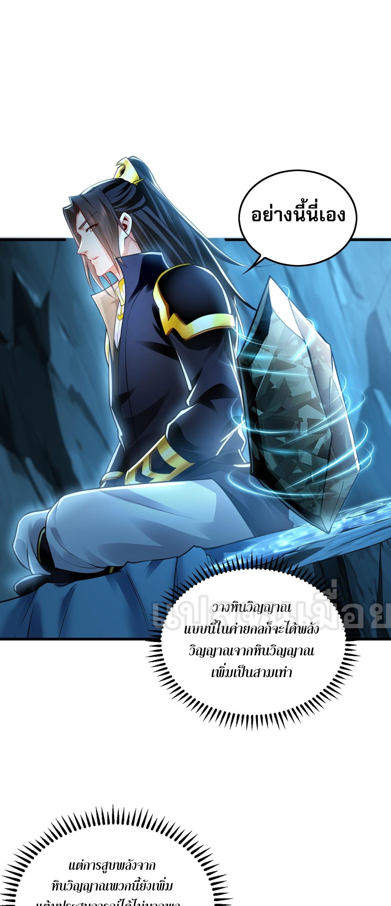 บ่มเพาะด้วยความเร็วหนึ่งล้านเท่า ตอนที่ 23 หน้า 6