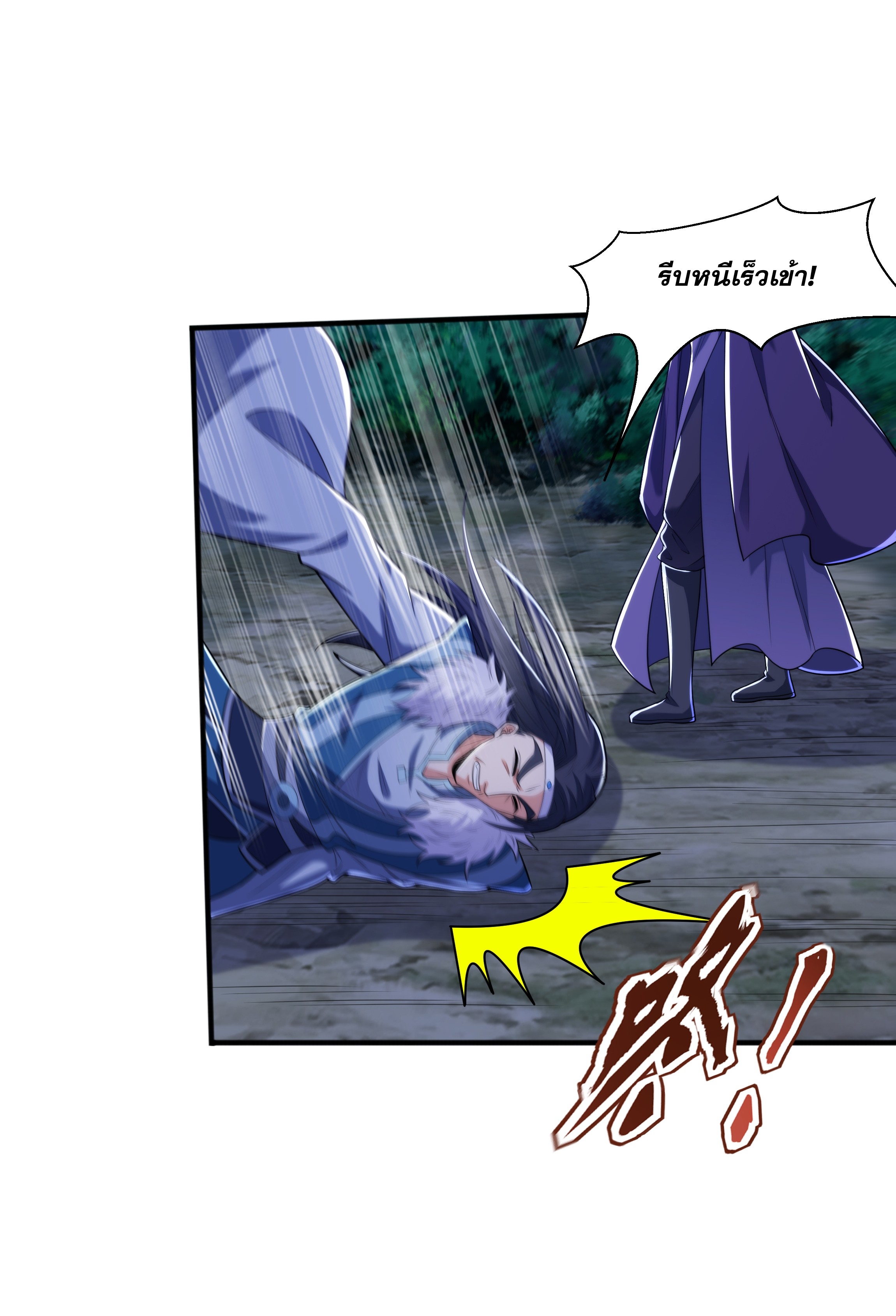 เทพเจ้าอสูรแห่งราชันสงคราม ตอนที่ 12 หน้า 6