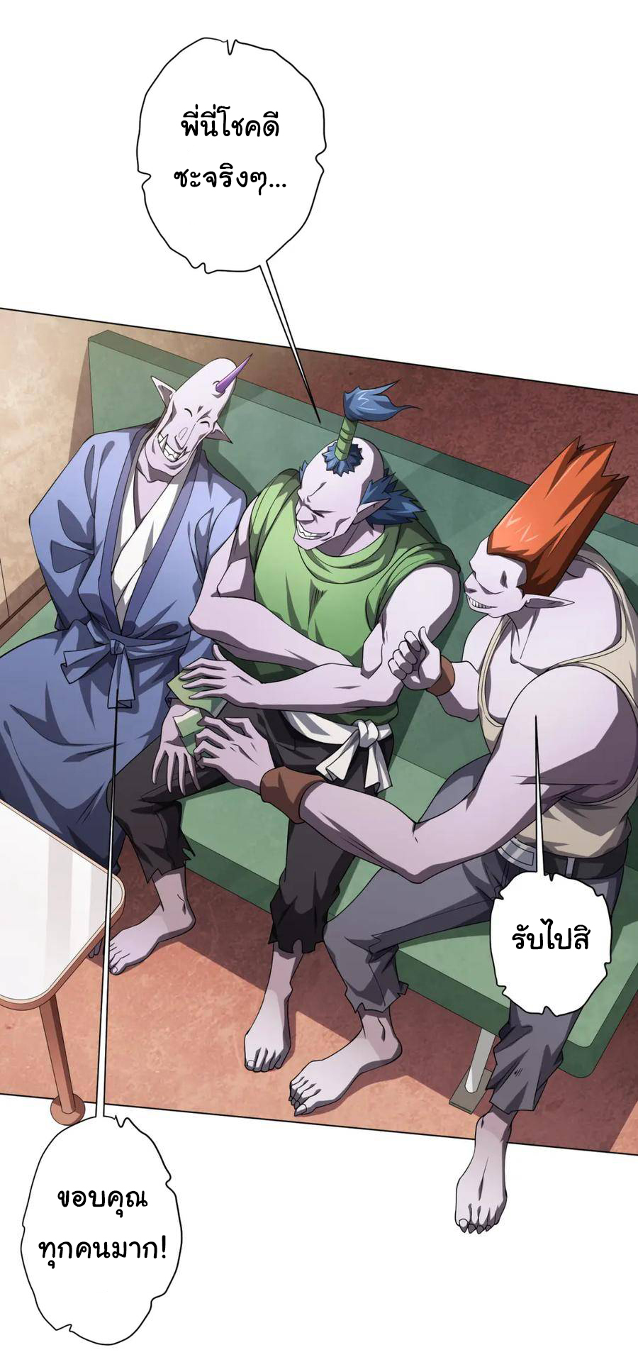 Start with trillions of coins ตอนที่ 29 หน้า 7