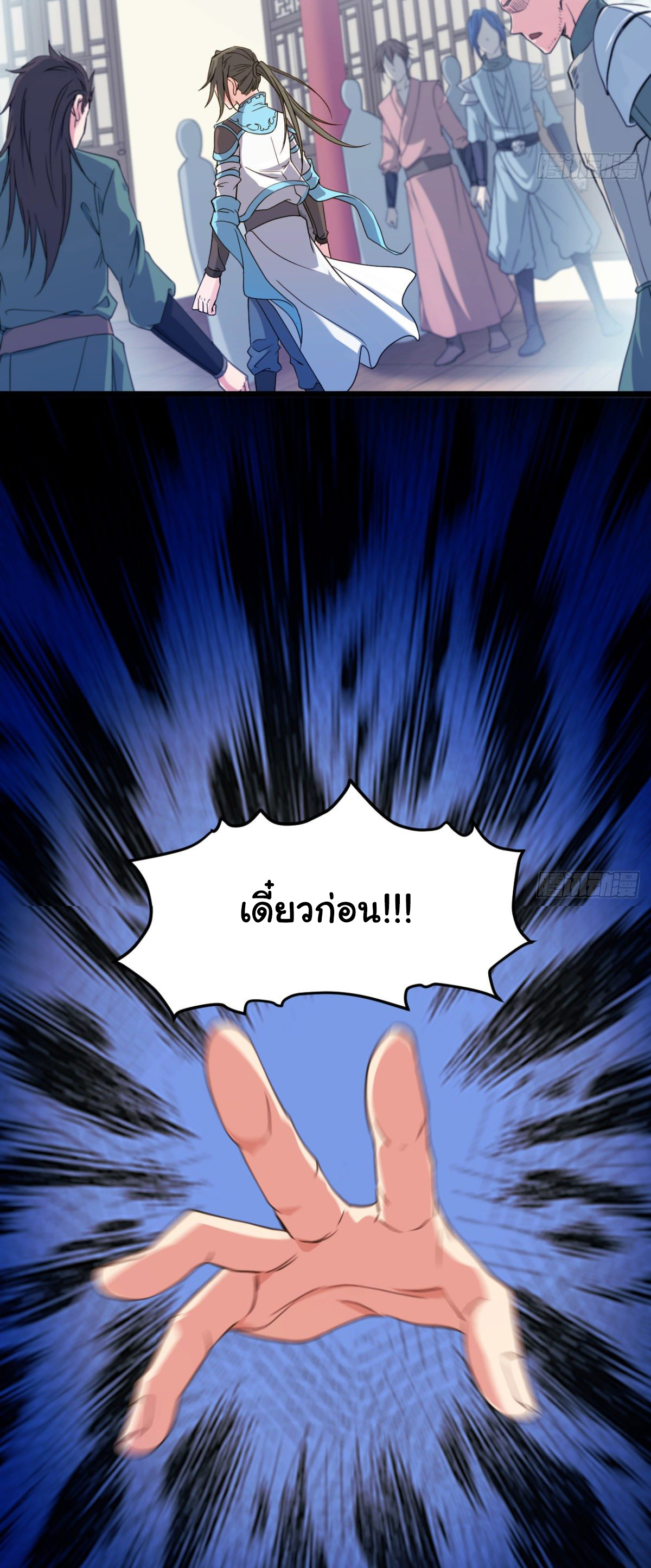 Junior Brother Demon Sovereign is too devoted ตอนที่ 14 หน้า 18