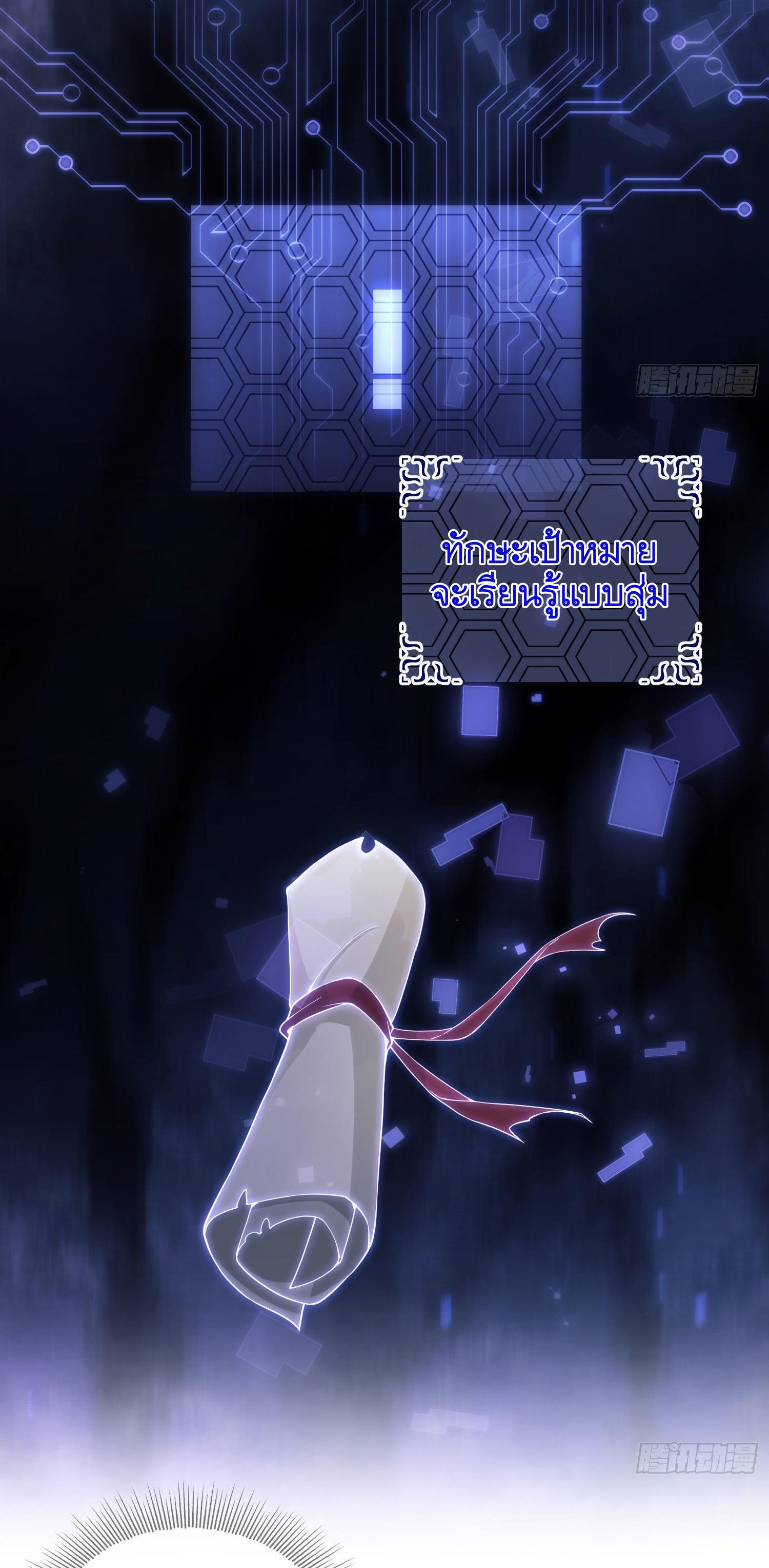 THE FIRST ORDER ตอนที่ 5 หน้า 50