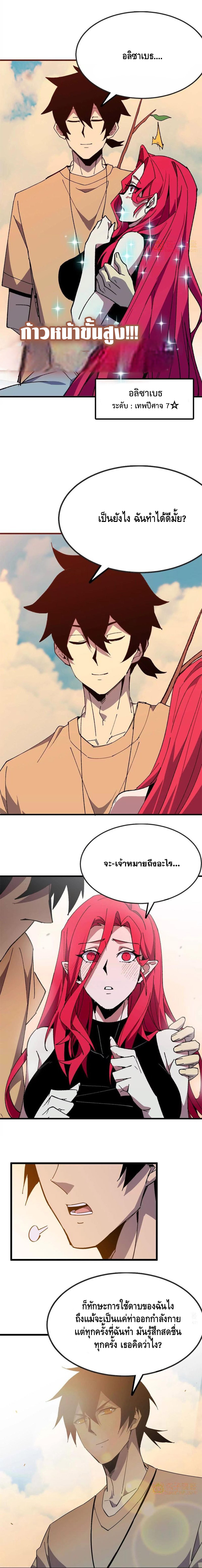 ราชินีปีศาจ (勇者X女魔王) ตอนที่ 60 หน้า 5