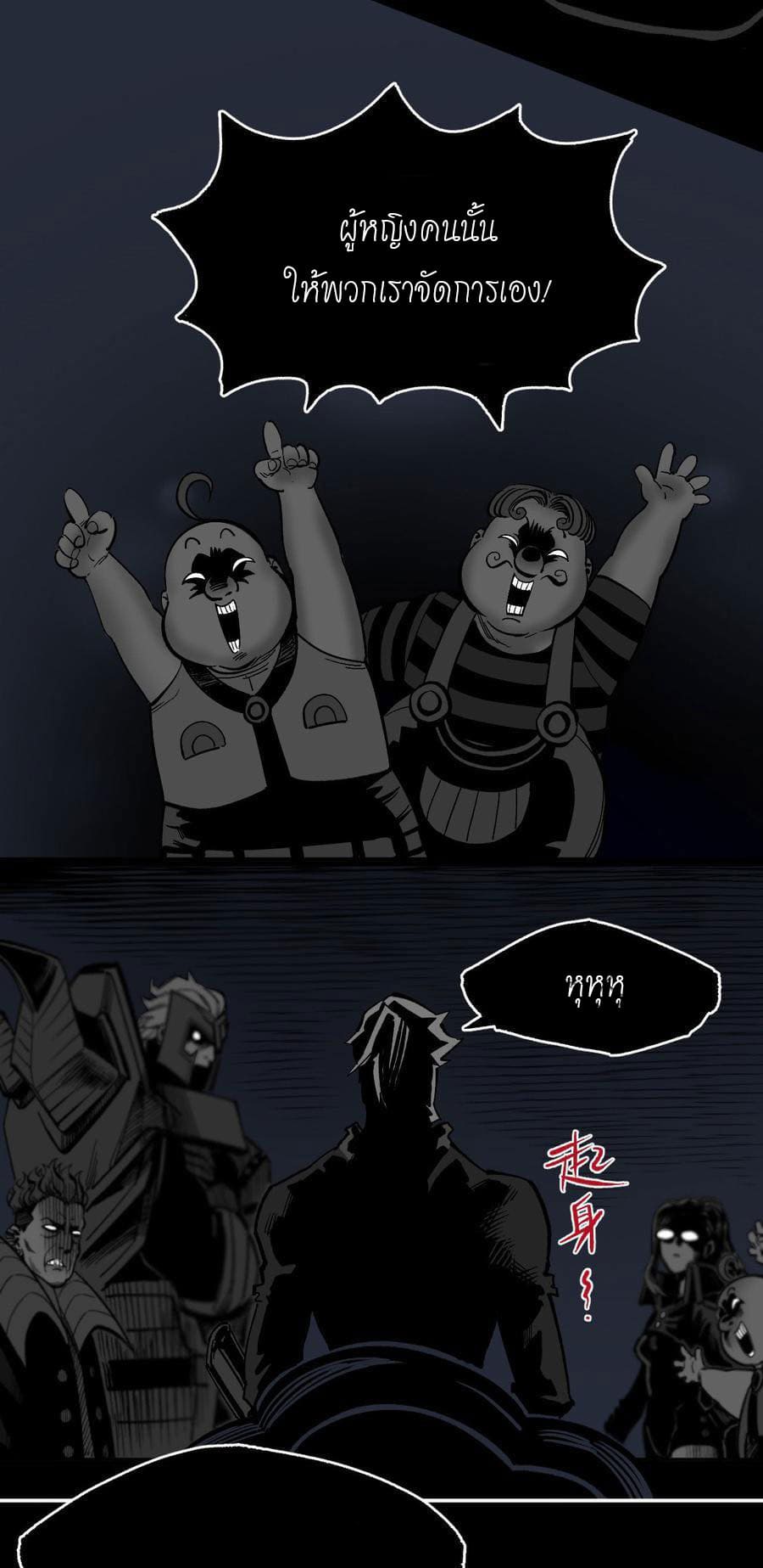 The doctor's Supremacy ตอนที่ 69 หน้า 20