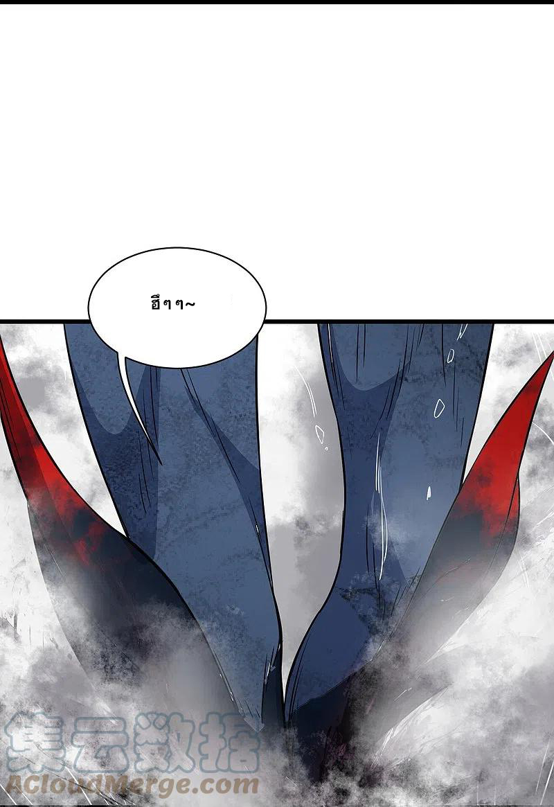 เทพอสูรสยบฟ้า ตอนที่ 266 หน้า 21