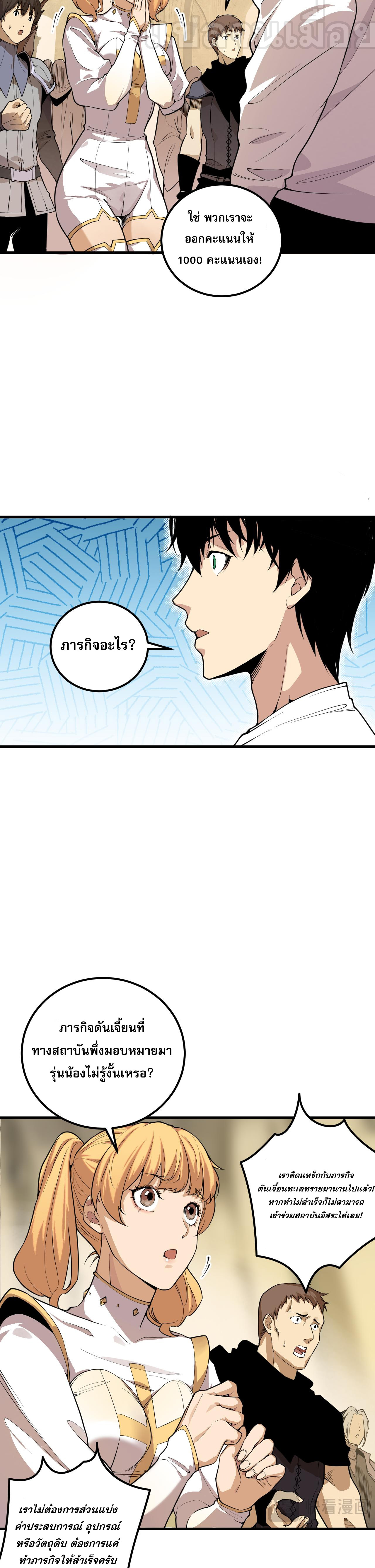 เนโครแมนเซอร์! ฉันคือภัยพิบัติล้างโลก! ตอนที่ 30 หน้า 17