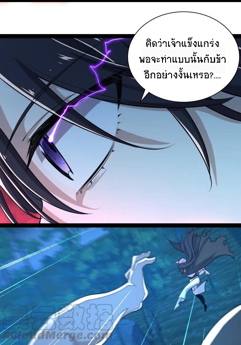 ชีวิตอันสันโดษของจักพรรดิ์หลินเกอ ตอนที่ 45 หน้า 11