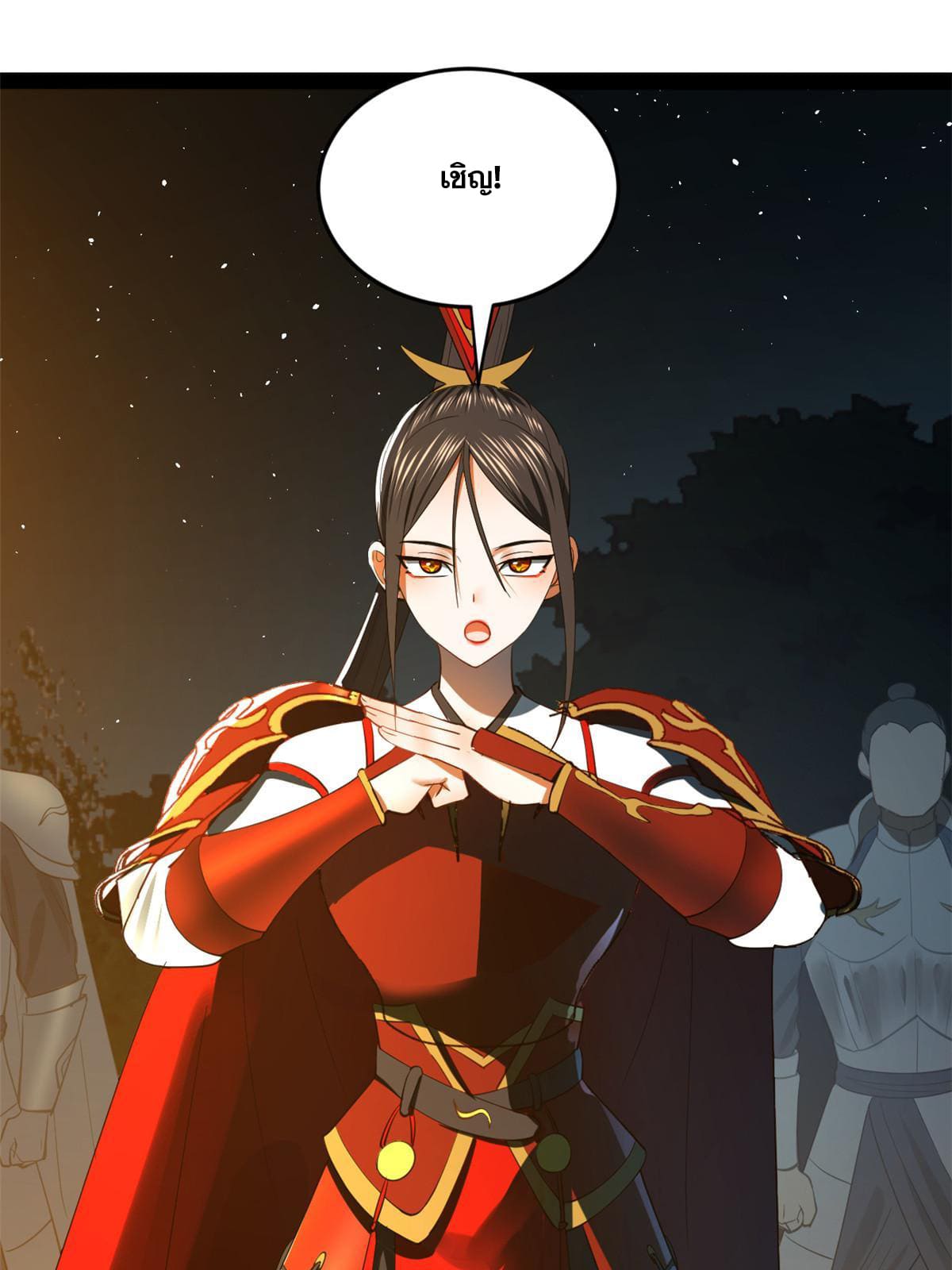 ลูกเขยที่แกร่งสุดในปฐพี (ทันจีน) ตอนที่ 55 หน้า 55