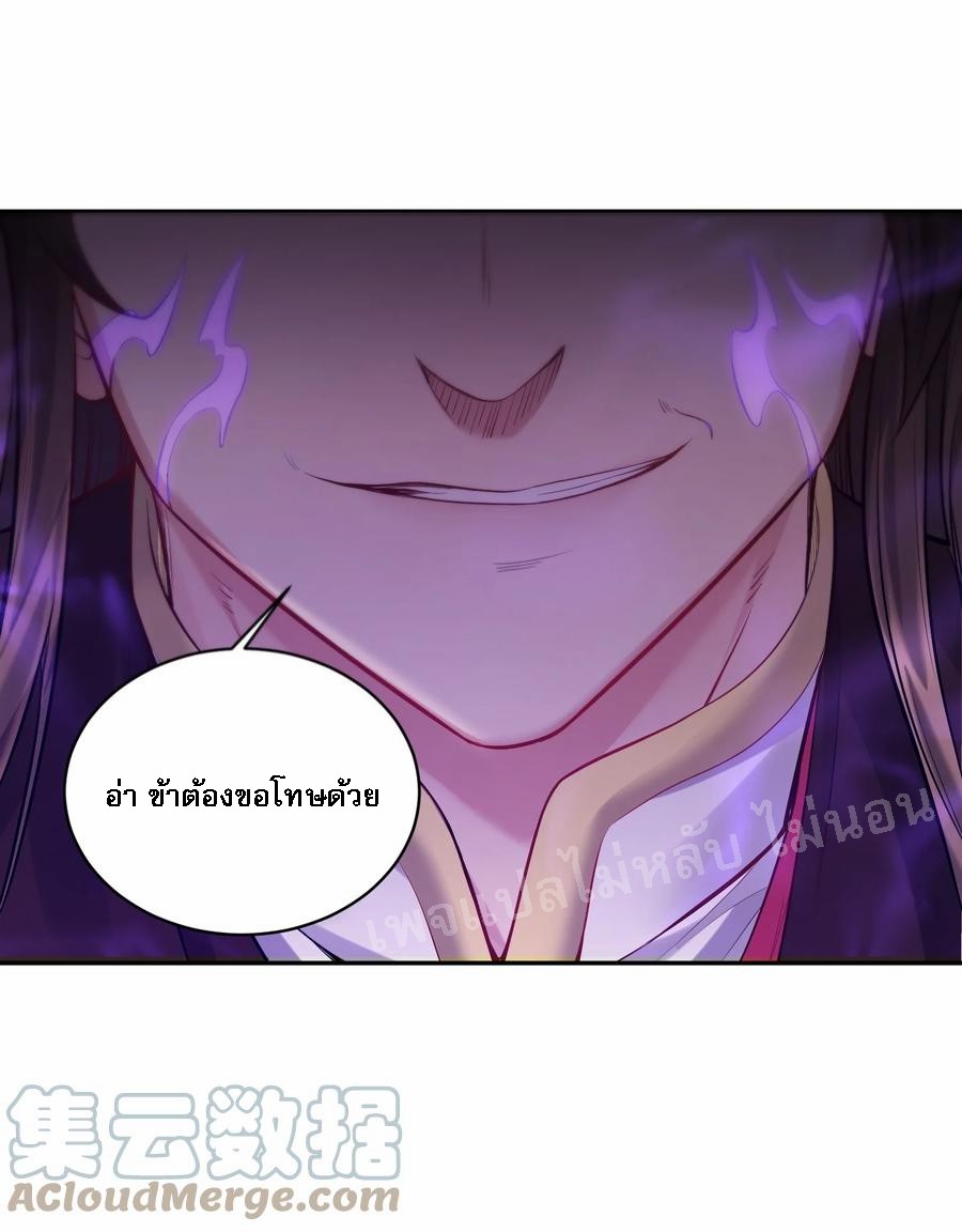 ดันเกิดใหม่เป็นสุดยอดวายร้ายหมายเลขหนึ่ง ตอนที่ 55 หน้า 21