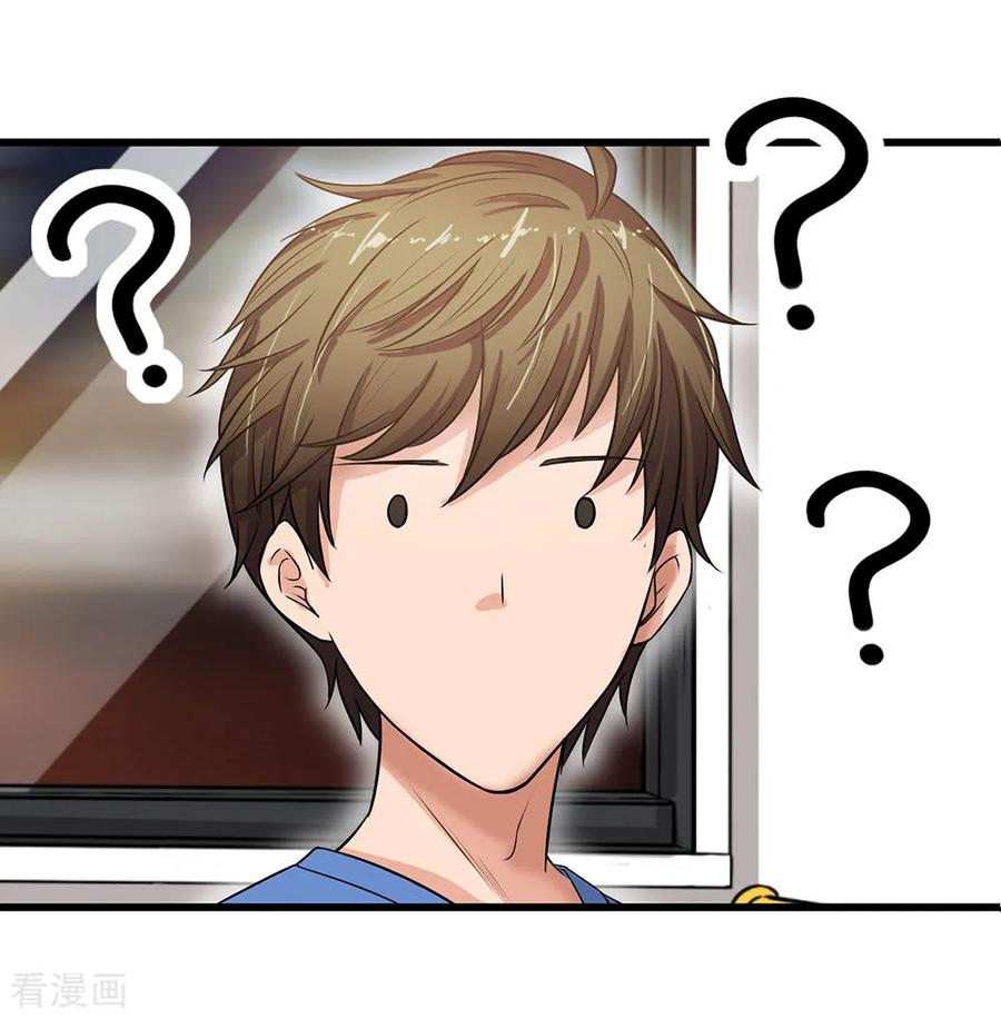 หมอเทพฟ้าประทาน (Super Medical Fairy in The City) จบ ตอนที่ 1 หน้า 11