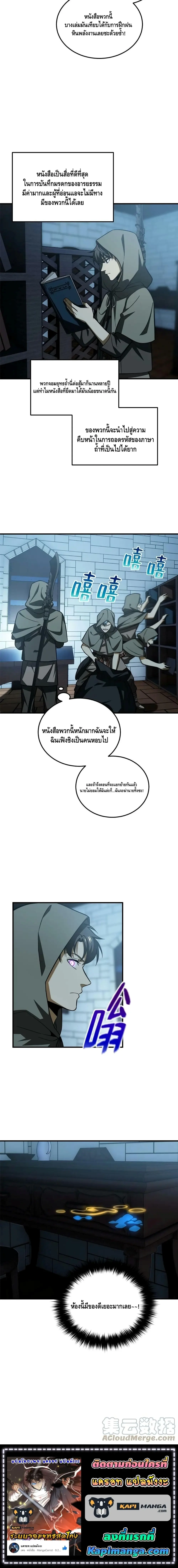 [ชนจีน] ระบบจอมยุทธ์สุดโกงแห่งโลกคู่ขนาน - Global Martial Arts ตอนที่ 191 หน้า 10