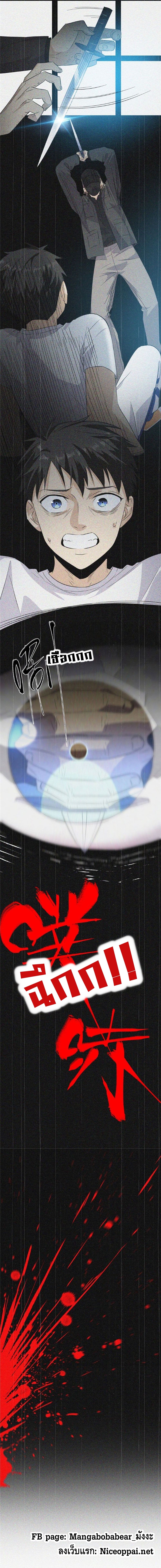 Global Martial ART ตอนที่ 6 หน้า 2