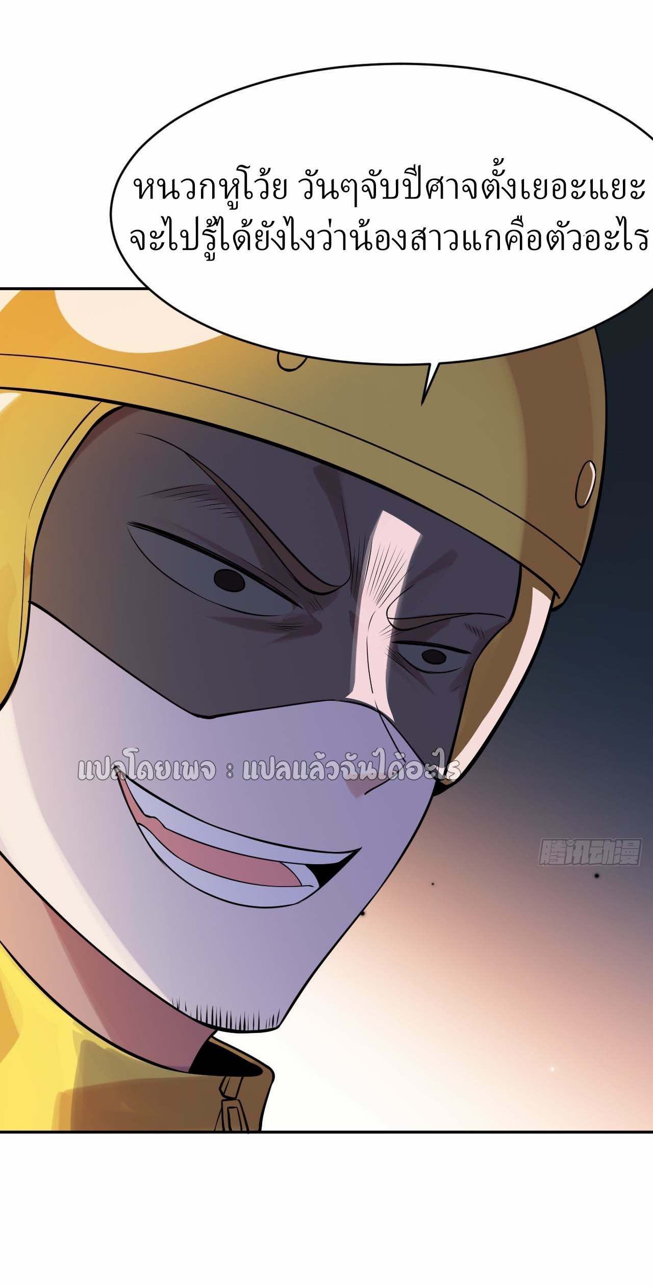 แฟนของผมระดับตำนานทั้งนั้น ตอนที่ 9 หน้า 17