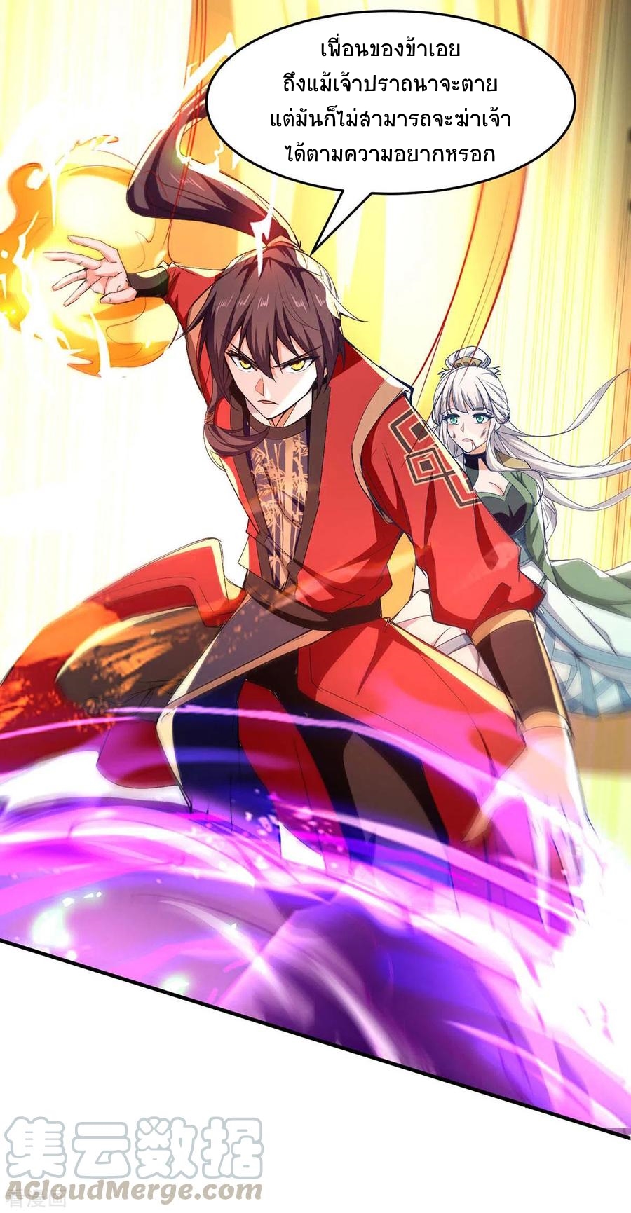 การกลับมาของจักพรรดิ์ ตอนที่ 210 หน้า 32