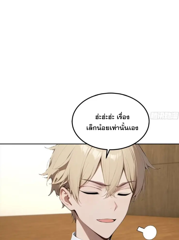 ระบบพลิกชีวิต: ฉันปั่นค่าความชอบของเทพธิดาจนเต็มปรอท! ตอนที่ 25 หน้า 26