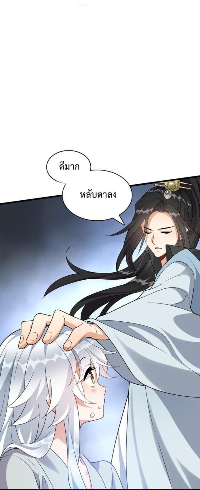 กลับชาติมาเกิดใหม่เเก้เเค้นศิษย์เนรคุณ (ศิษย์เบิ้มๆ) ตอนที่ 7 หน้า 26