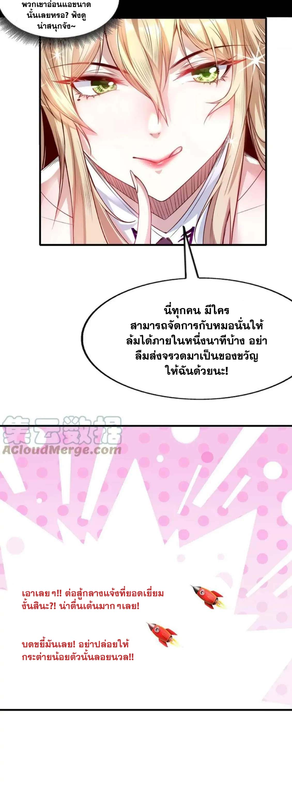 Aura Recovery I Get a New Skill Everyday ตอนที่ 1 หน้า 5