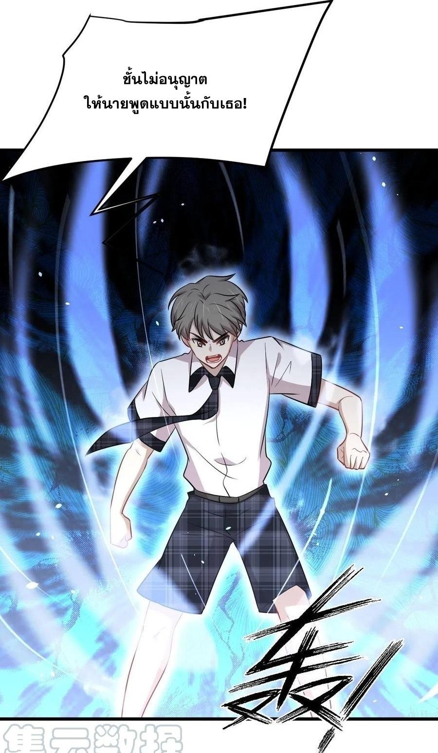 Immortal Swordsman in The Reverse World ข้าเซียนกระบี่ไม่เกาะสตรี ตอนที่ 224 หน้า 37