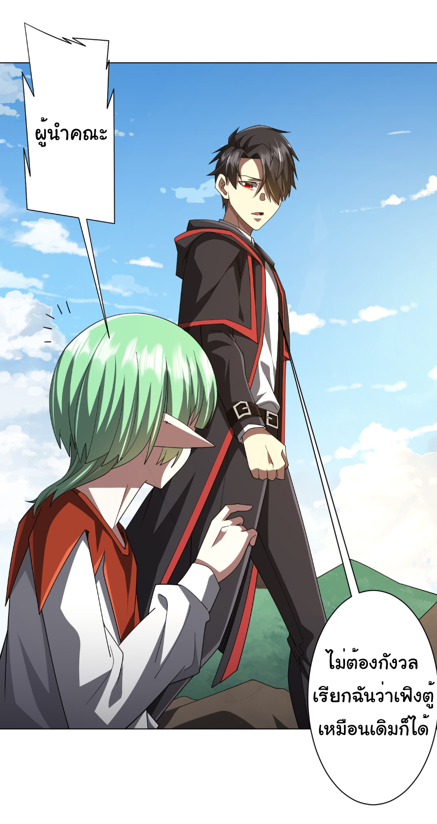 Start with trillions of coins ตอนที่ 146 หน้า 14