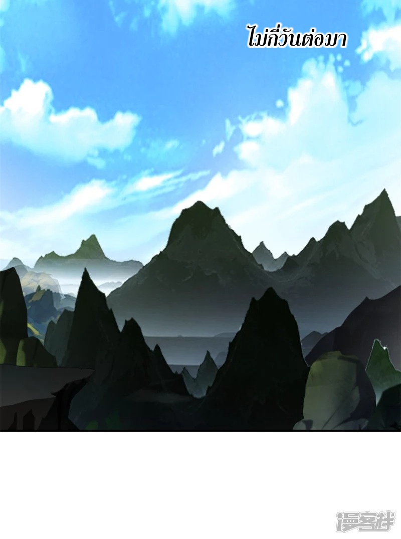 ปรมาจารย์ที่แข็งแกร่งที่สุด ตอนที่ 22 หน้า 14